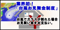 �ƊE���I�䕗�����������x�@�䕗�ŃK���X�����ꂽ�ꍇ�A�������������x�����������܂�