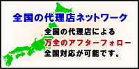 �S���㗝�X�l�b�g���[�N�ɂ��A���S�̃t�H���[�̐��m���B�S���Ή����\�ł��B